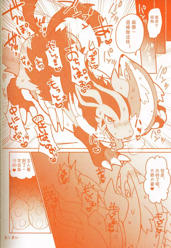 Joutai Ijou CASE:3 Mahi | 状态异常 CASE:3 麻痹