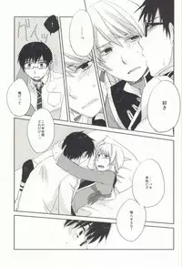 (HaruCC18) [SSMY (Fujiko)] Omae wa Tsukae Souda na (Ao no Exorcist)