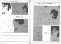 [Mimuda Ryouzou] Devilita