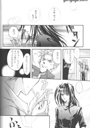 Vincent Tokuhon vol. 3