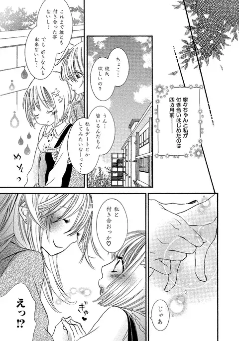 女の子どーしよ!