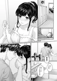 [Yuyama Chika] Sensei to Boku Ch. 1-3 [Chinese] [萌新大報社]