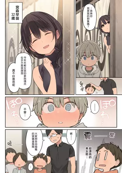 Toaru Gakkou no Fudeoroshi Jijou | 某間學校的脫處情形