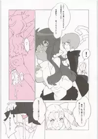 [Shinba Oolong Cha] Coloring matter of Momokami (Various)