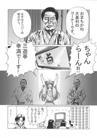 (C60) [Hispano-Suiza (Oofuji Reiichirou)] "Beta" (Neon Genesis Evangelion)