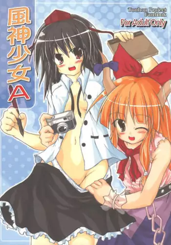 (Reitaisai 3) [Pixel Cot. (Habara Meguru)] Fuujin Shoujo A (Touhou Project)