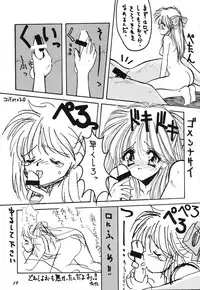 (C45) [Ashuraya (Kushida Ashura)] Sailor Moon Genoside 2 kaiteiban (Bishoujo Senshi Sailor Moon)