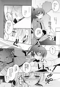 (C84) [downbeat (Kirimoto Yuuji)] Aichi-kan Playing 2 (Cardfight!! Vanguard)