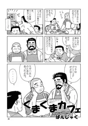 Kuma Kuma Cafe
