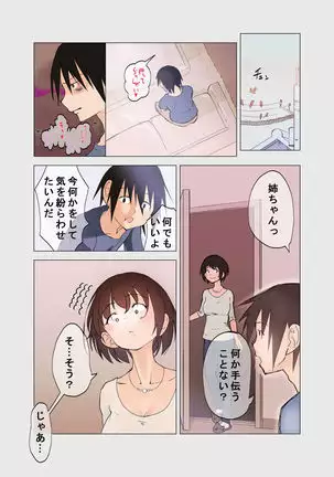 Doutei o Korosu Fuku o Kiserareta Ottori Wakazuma ga Jittei ni Dogeza Kokuhakusare Kotowari Kirezu ni...