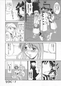 [Tenzaki Kanna] Neechan yori ai wo komete | From Neechan With Love