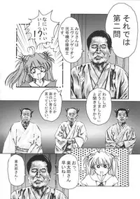 (C60) [Hispano-Suiza (Oofuji Reiichirou)] "Beta" (Neon Genesis Evangelion)