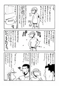 [甲冑娘(田丸浩史)] 最近のヒロシ。2