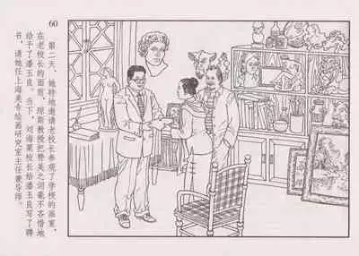 史上名妓 画魂传奇-潘玉良（上）（孙福林 2014年12月）