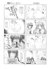 (SC12) [NEKOMIYA (Nekomi Haruto)] JUICY FRUITS (Sister Princess)