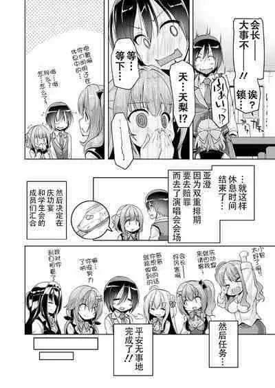 Hamidashi Creative Dai 4-kai yukige shiki to vitrual H ⁉ | 灵感满溢的甜蜜创想 第4回 和雪景式的虚拟H⁉