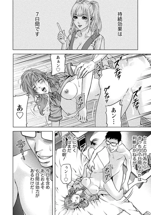 Doutei no Boku ga Binyuu Onee-san to H Dekita Wake