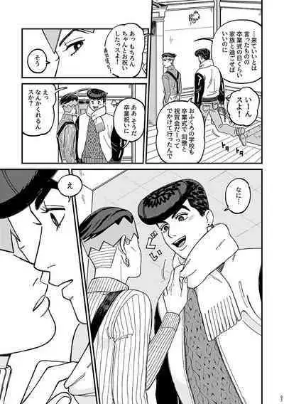 Sotsugyou / Graduation