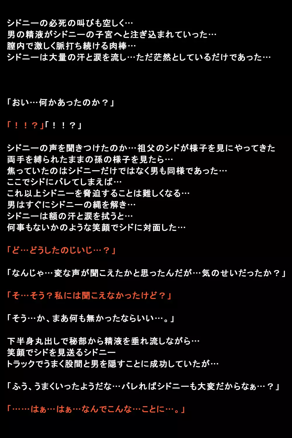 Shigai ni Moteasobareta Onna-tachi no Matsuro