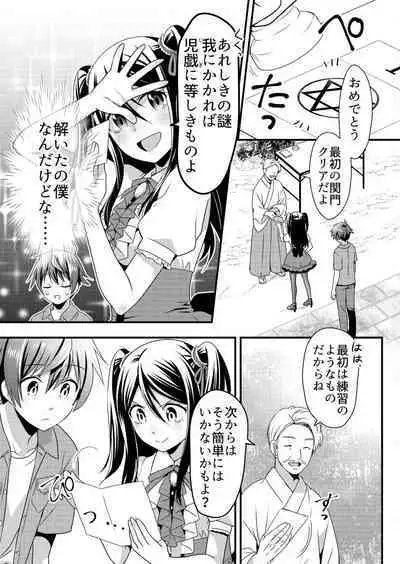 Angel of Medicine! Vol. 4