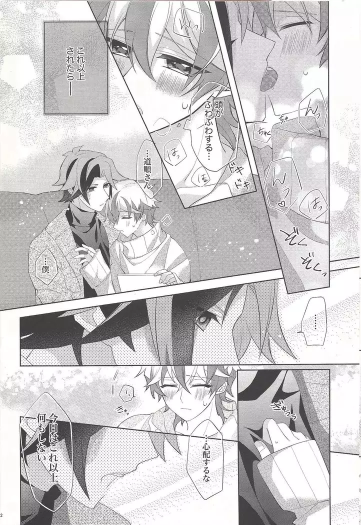 Oyasumi mae no ōkami-san