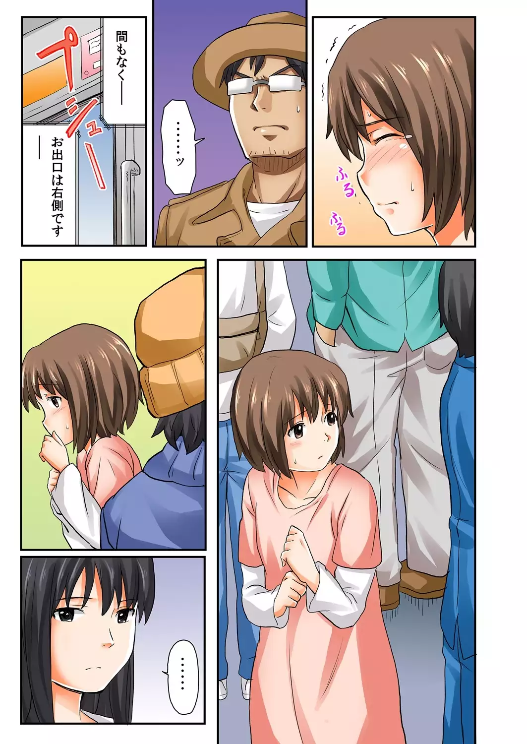 Musume to.... Hito ni Ienai Nikutai Kankei 1