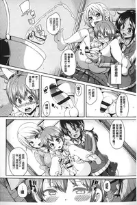 [Marui Maru] Cherry&GAL's↑↑ | Cherry&GAL's↑↑ 淫亂小櫻桃與騷辣妹↑↑ [Chinese]