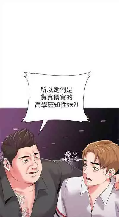 (周3)老师 1-55 中文翻译(更新中)