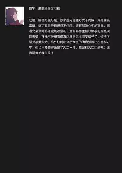 Osananajimi ga mejūdesu! ! | 青梅竹马是女汉子!!1-3