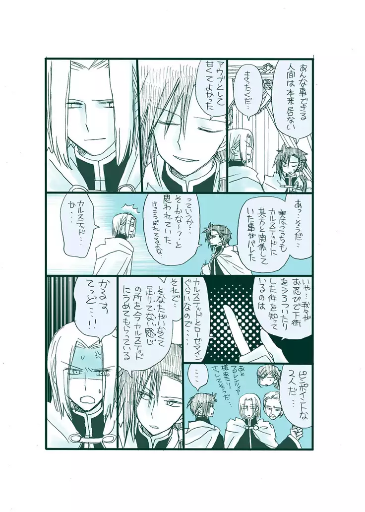 Dark Jimi na フェルジル no Mousou