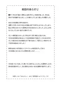 [Yururuka-dou (Hoono Yurumu)] Omuken! Sono 2 [Digital]