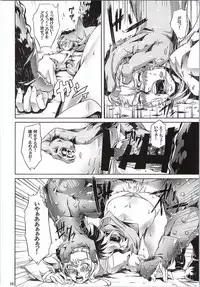 (CT25) [juvecross (Karamai)] Yuusha no Iremono (Dragon Quest X)