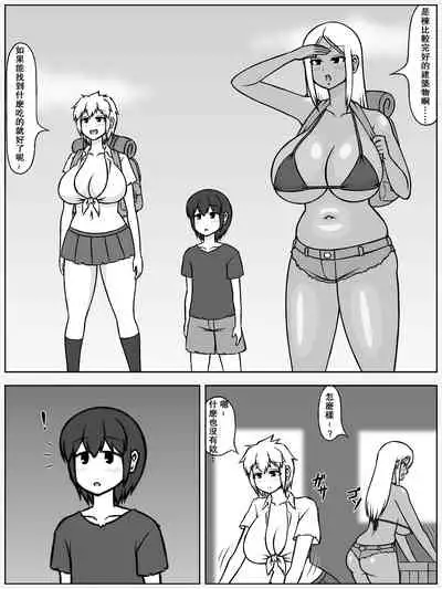 [(sato→ siruto→)Sato]zinrui ga metubou si te、 nazeka gyaru to syota dake ga i ki noko xtu ta sekai[Chinese] [永生的喵個人漢化]