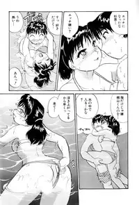 [Hotta Kei] Inakana College 4