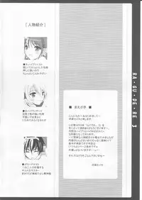 (C70) [Primal Gym (Kawase Seiki)] Rag Dere 3 (Ragnarok Online)