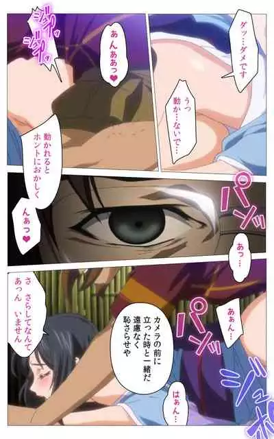 Hitou Meguri kakure yu kanzenhan