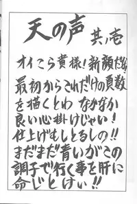 (C54) [NAS-ON-CH, St. Different (Various)] Druggers High!! VIII (Various)