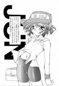 [P.S. (Sakura Mitono)] Kyokasho ni notsu tenai koto (Bakusou Kyoudai Lets & Go!!, Martian Successor Nadesico, Saber Marionette J)