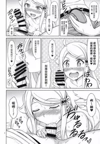 (C93) [Brain Dead (Eiji)] SeFri sae Ireba Ii. (Imouto sae Ireba Ii.) [Chinese] [塔布里斯個人漢化]