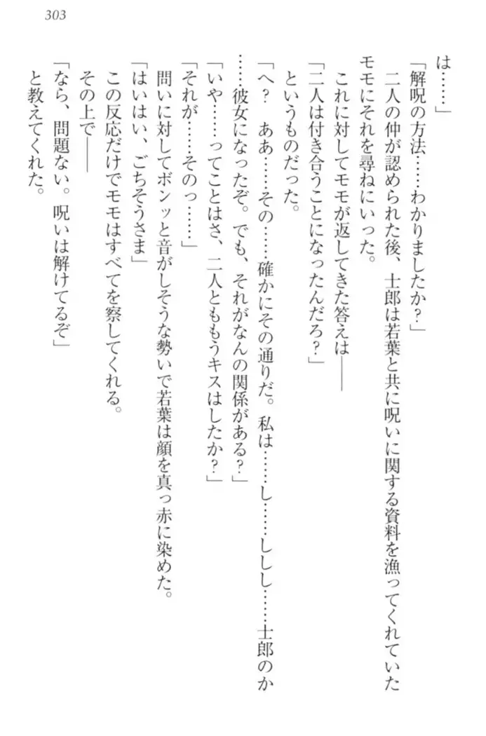 僕の主はトロ顔お嬢様