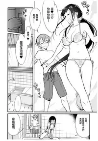 (C93) [Pochi-Goya. (Pochi.)] Ane Naru Mono 6 (Ane Naru Mono) [Chinese] [无毒汉化组]