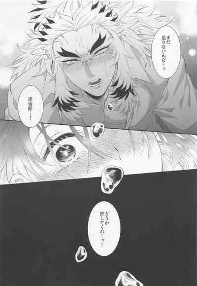 [matchomura] etchinaoniisanhasukidesuka？ 2 (kimetsunoyaiba)