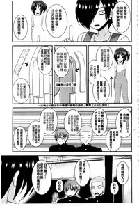 [Charu] Roshutsu Shoujo Yuugi Mishima Hikaru no Seiheki Ge [Chinese]