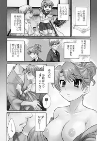 [Pon Takahanada] Kanojo to Kurasu 100 no Houhou - A Hundred of the Way of Living with Her. Vol. 2