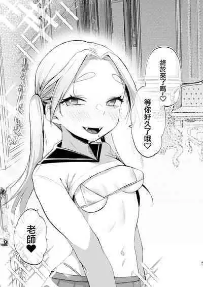 Kono Gakuen ni wa Himitsu no Sakusei-bu ga Arurashii...