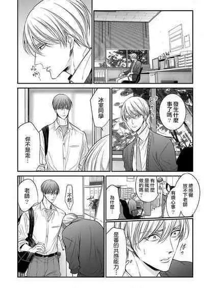 anta wa ore no omegadaro | 你是我的Omega吧 1-8