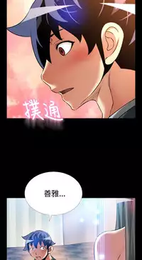 Love Parameter 恋爱辅助器 101-111 [Chinese]中文