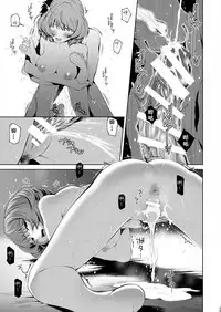 [E☆Roman Koubou (Edogawa Roman)] Kaede-san ni Yasashiku Ecchi na Ijiwaru Sareru Hon (THE IDOLM@STER CINDERELLA GIRLS) [Chinese] [Lolipoi汉化组] [Digital]