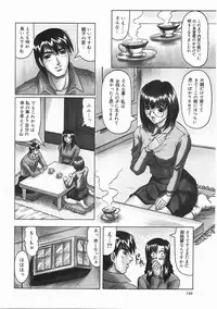 [Jamming] Japanese Like