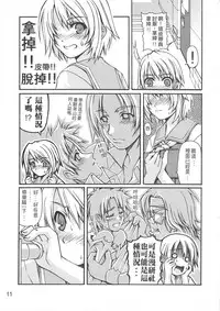 （20060204)[恐怖白果醬]西米不是米